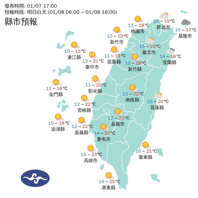 周三天氣預測。圖/取自中央氣象署