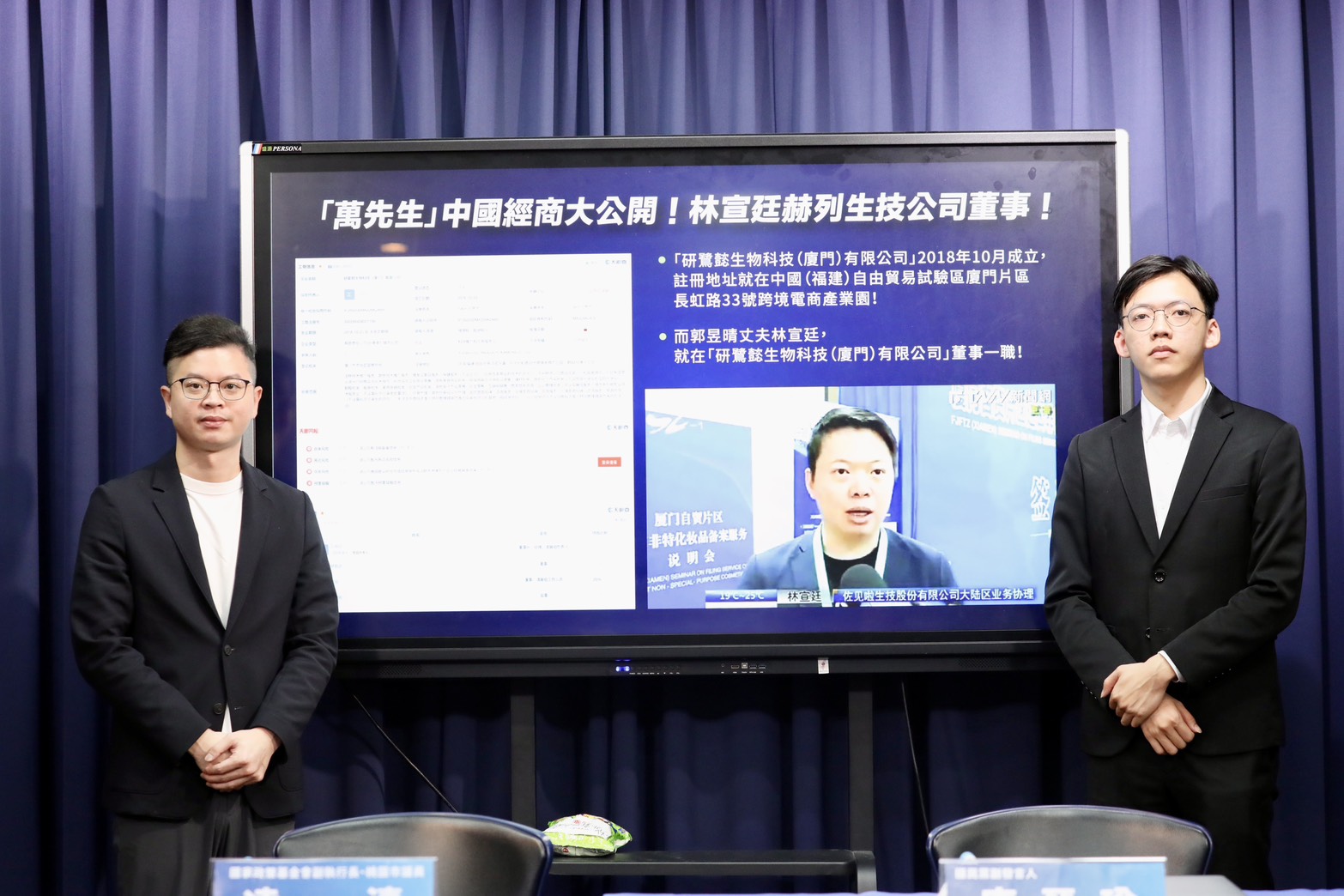 藍揭郭昱晴夫2018年緊貼陸「惠台政策」賺紅錢 產品登記「中國台灣」