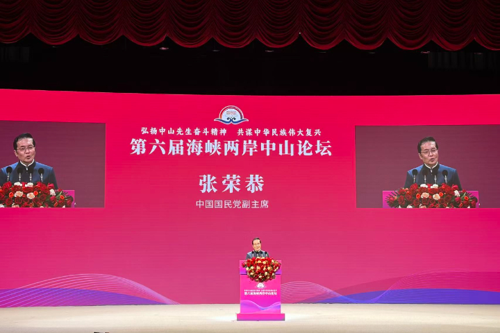 張榮恭強調，兩岸合作必然帶來互利，脫鉤則將必然互傷。圖/國民黨提供