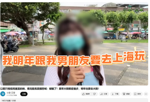直播室有網友留言，以前受宣傳影響，覺得大陸髒又亂，現在了解後準備明年去上海玩了。圖／取自觀察者網