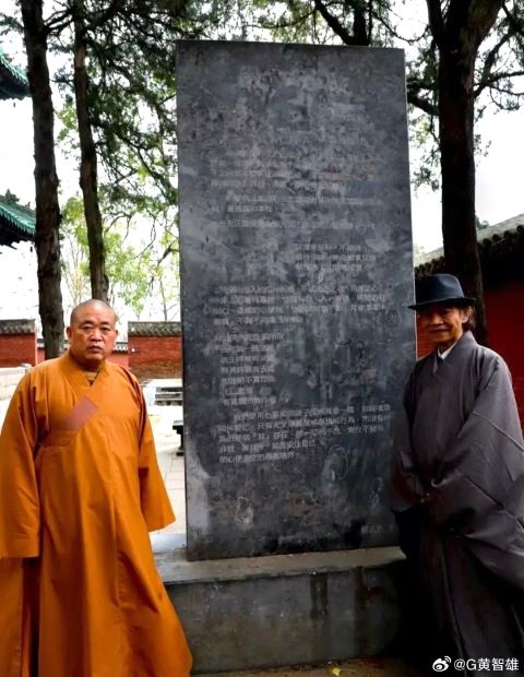 台灣漫畫大師蔡志忠（右）與少林寺前任住持釋永信合影。圖/取自黃智雄微博