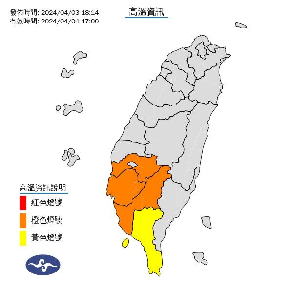 氣象署針對南部四地發布高溫資訊。圖/取自中央氣象署