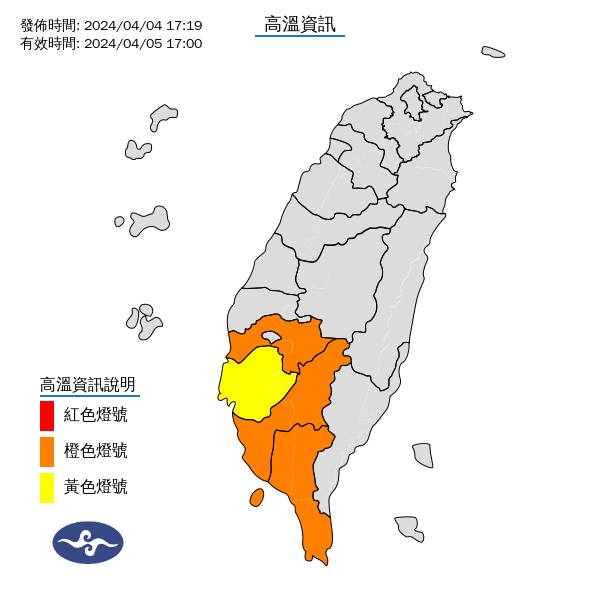 氣象署針對南部四縣市發布高溫資訊。圖/取自中央氣象署