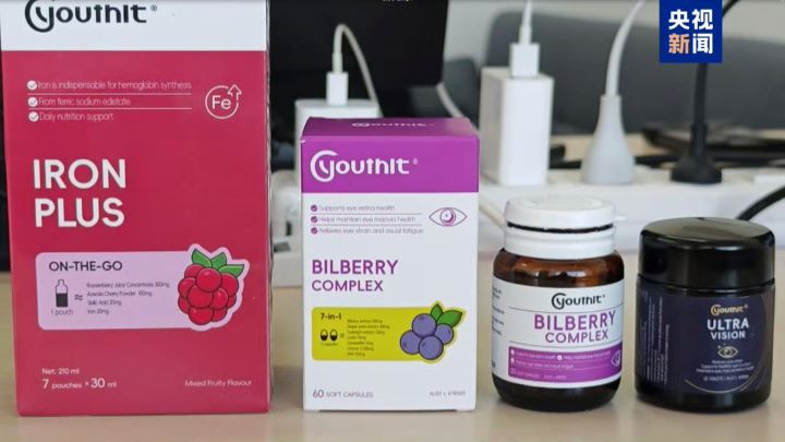 大陸保健品品牌「優思益」遭央視揭露為典型「假洋牌」產品。圖/取自央視
