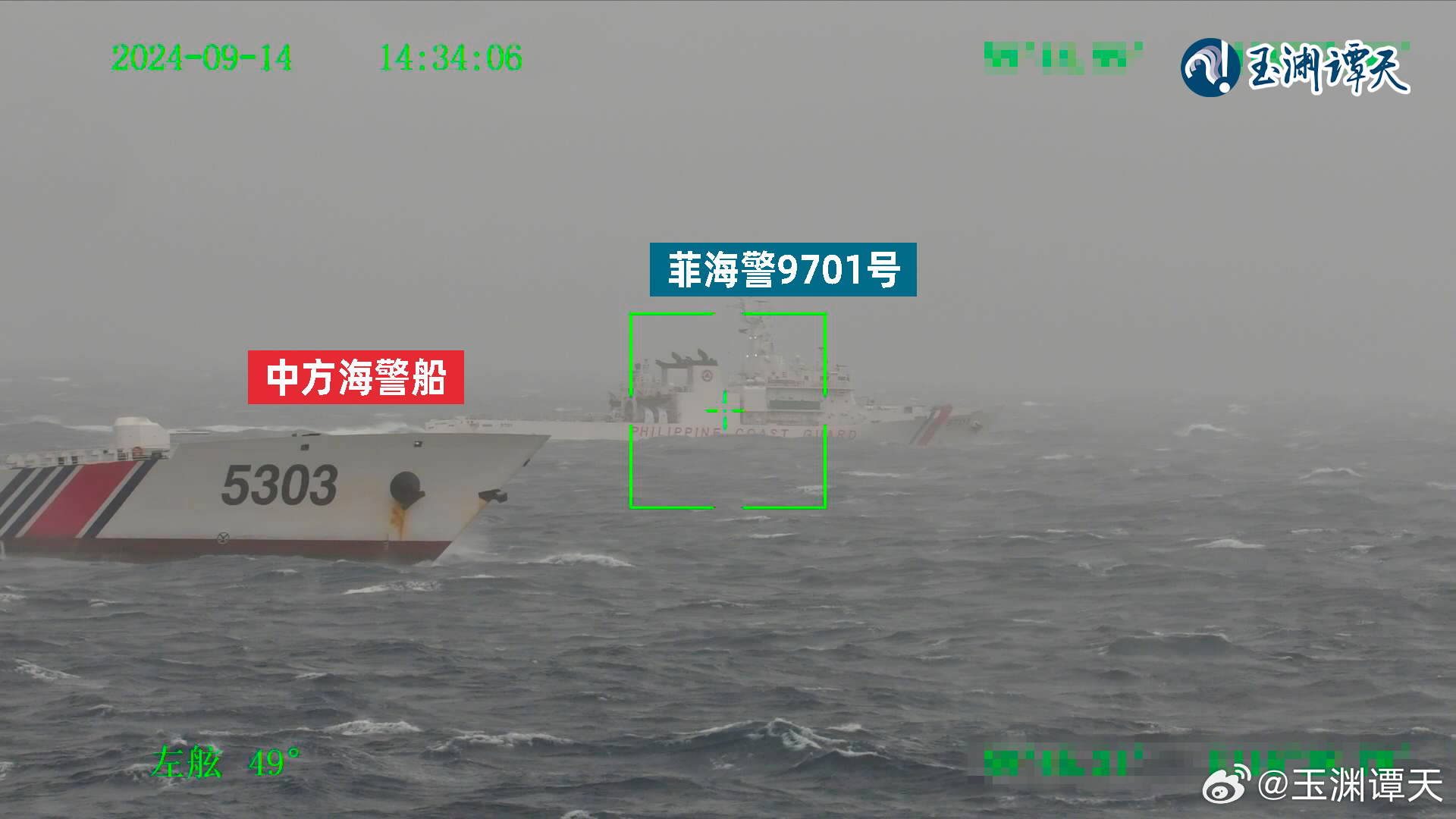 陸官媒公眾號「玉淵譚天」公布菲國海巡艦駛離仙賓暗沙照片。圖/取自「玉淵譚天」