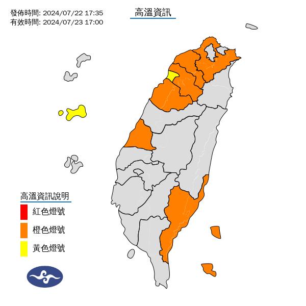 氣象署發布高溫資訊。圖/取自中央氣象署