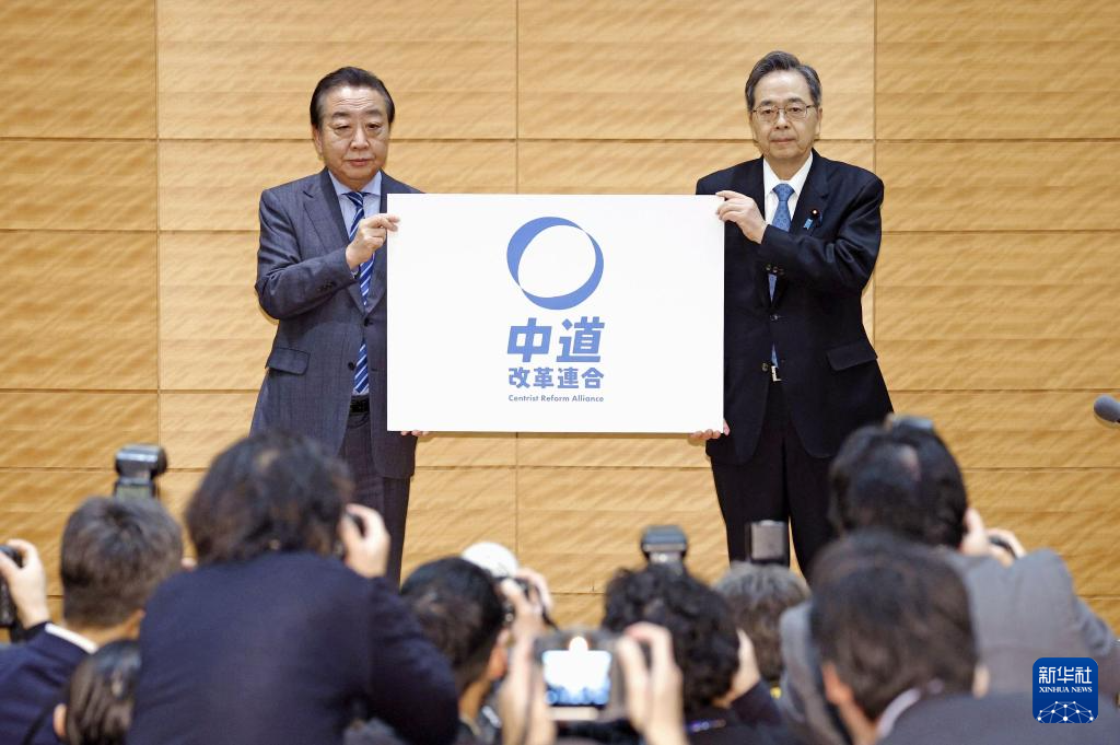 日本最大在野黨立憲民主黨黨首野田佳彥(左)與公明黨黨首齊藤鐵夫(右)上月16日召開記者會,確定兩黨共建新黨「中道改革聯合」,但《朝日》民調預估,這次改選可能從167席掉到80席。圖/取自新華社