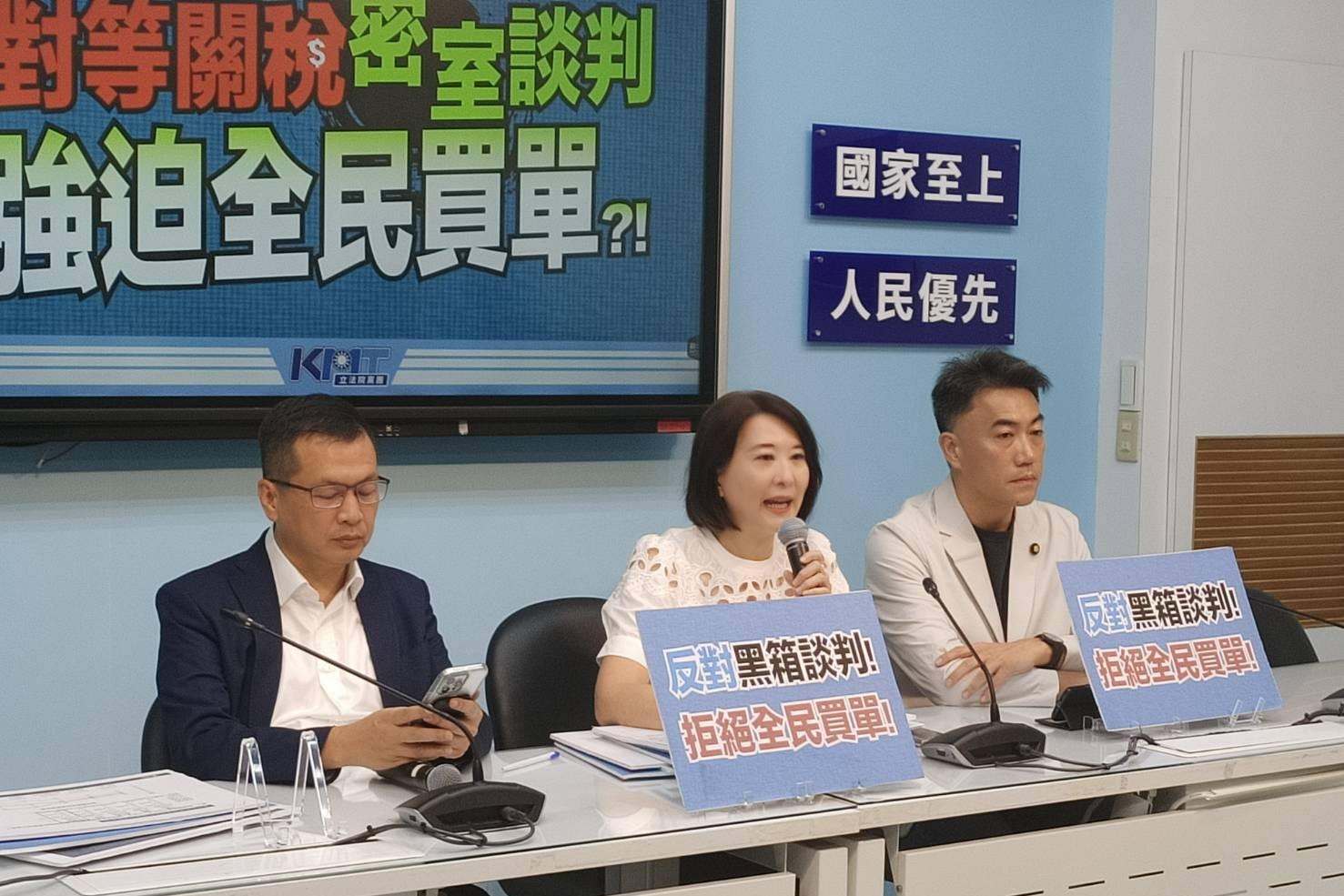 「關稅是6個小黑箱」 藍營要求卓揆快到立院專報