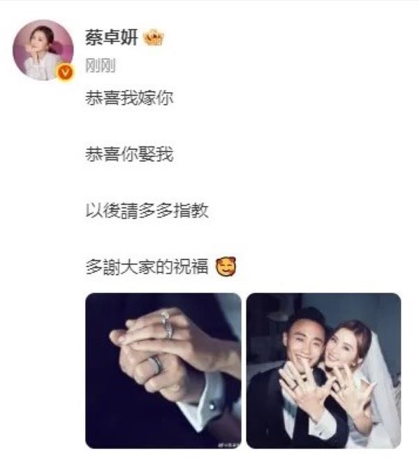  蔡卓妍4月28日透過微博宣布喜訊，發文寫下：「恭喜我嫁你，恭喜你娶我，以後請多多指教，多謝大家的祝福。」圖/取自蔡卓妍微博