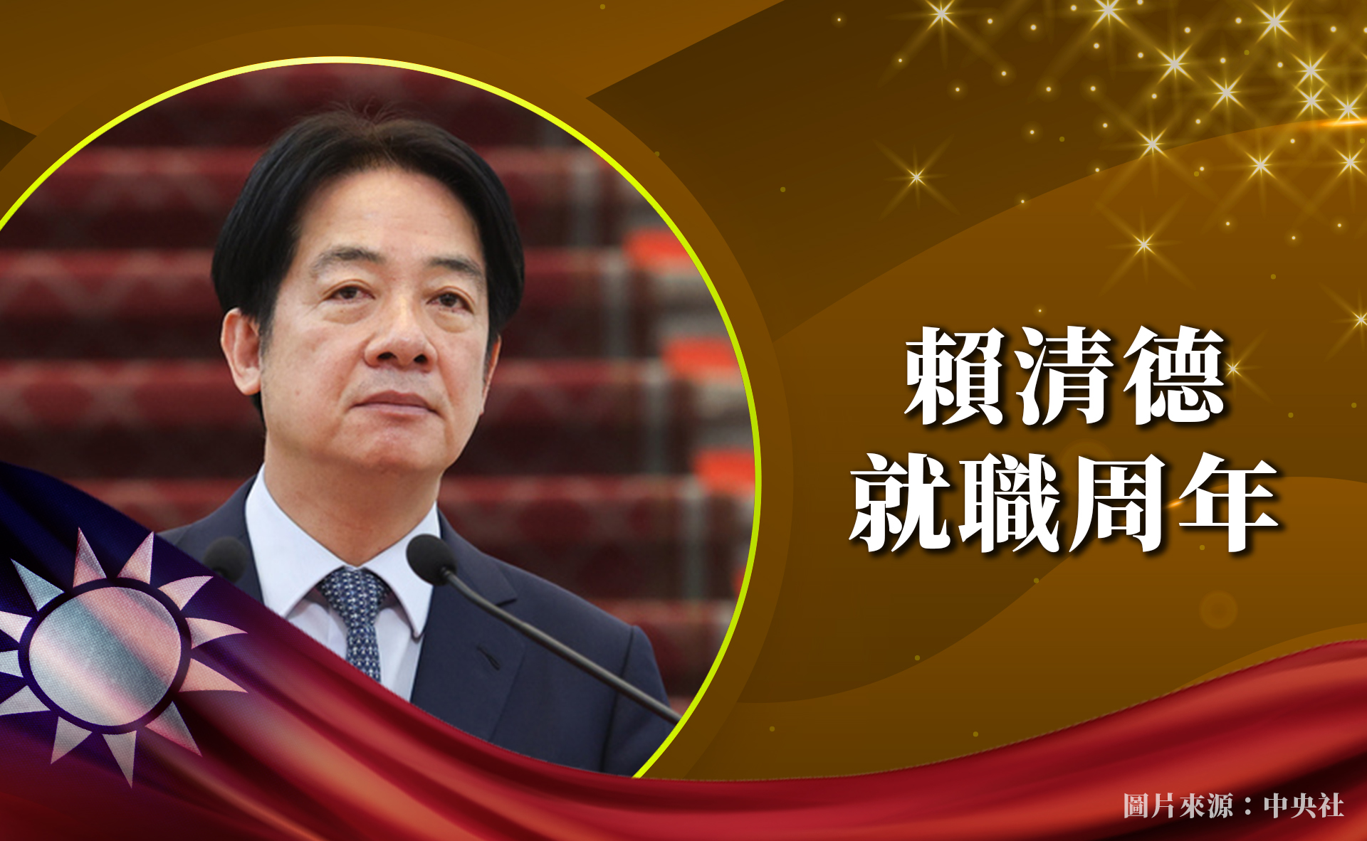 【梅花專論】賴清德執政激化民意對抗 挑起憲政危機