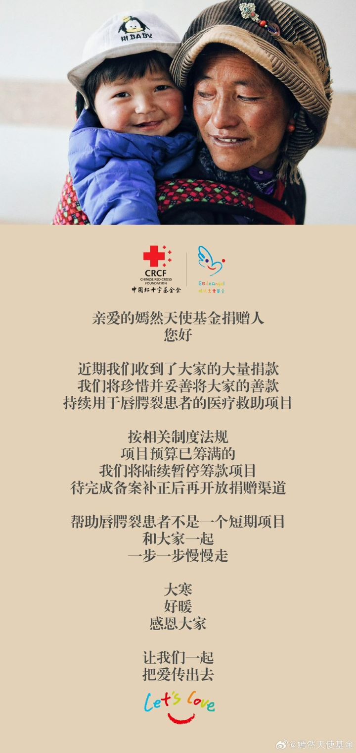 嫣然天使基金「單次捐款」選項已暫停，但「成為月捐人」的捐款方式仍可正常進行。圖/取自嫣然天使基金會微博