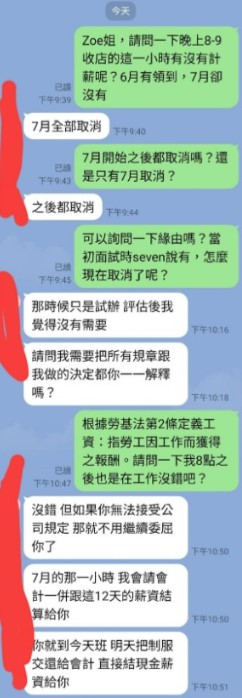 老闆無故取消按時計薪，員工拿勞基法詢問遭回「我需要把我做的決定跟你一一解釋嗎？」並被資遣。圖/翻攝自爆料公社