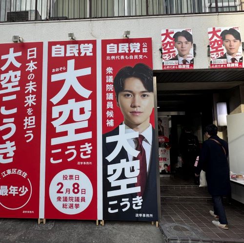   日本選舉出現年輕的「刺客」能翻轉選區嗎？候選人的團隊信心滿滿。圖/取自牛煦庭臉書