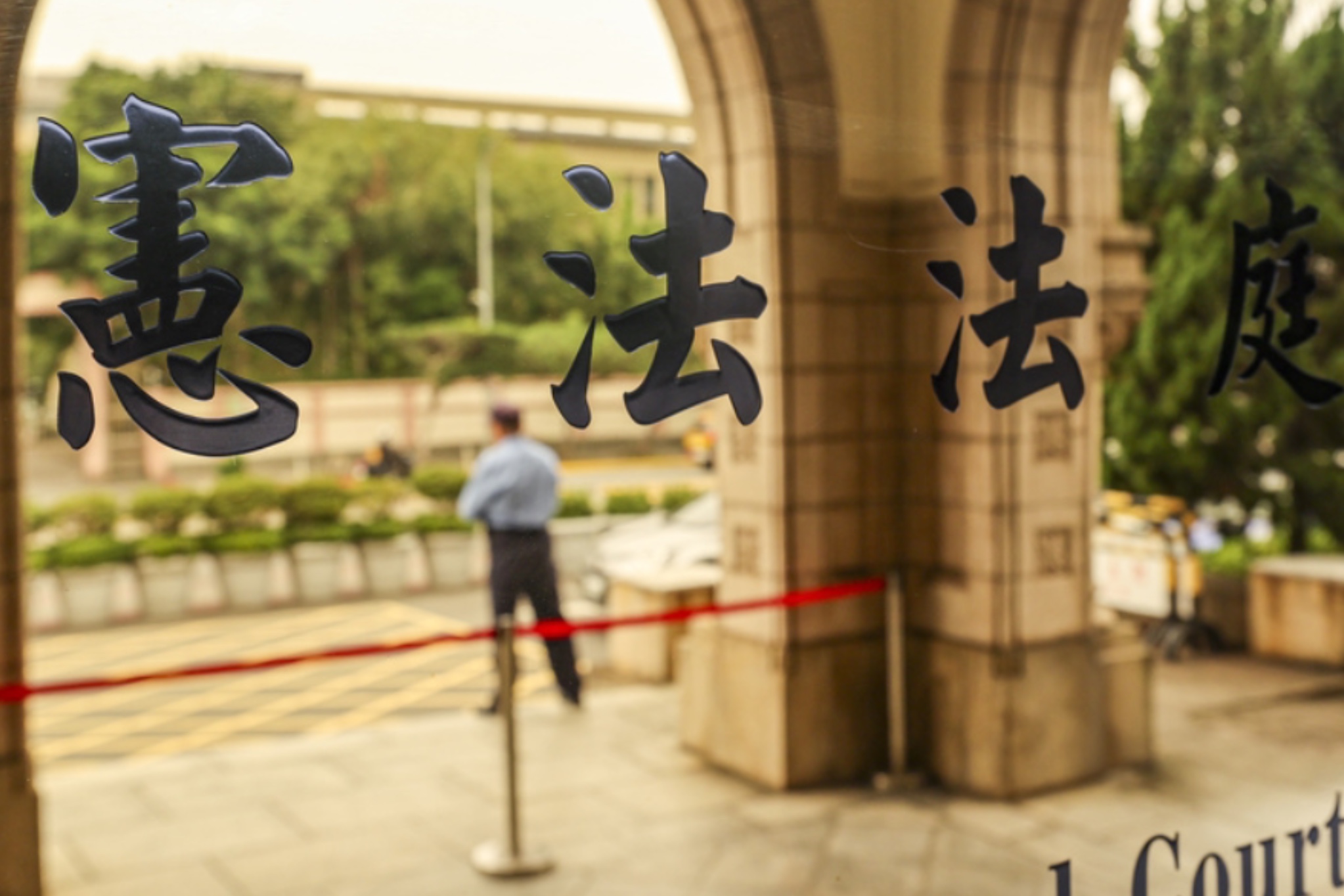 史上頭一遭！憲法法院分裂　突襲宣布憲訴法部分違憲　3位大法官指控判決無效