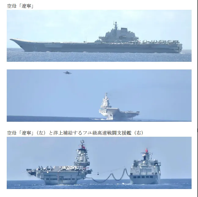 日本防衛省監控遼寧號航母編隊所拍攝的畫面。圖／取自日本防衛省