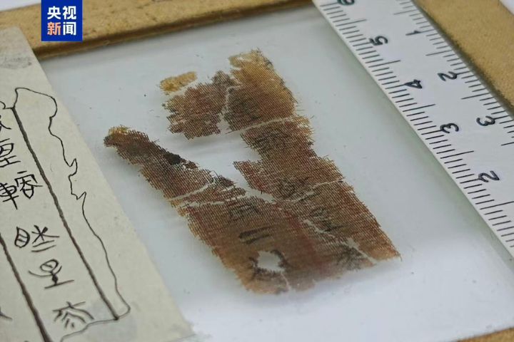 失落近80載　子彈庫戰國帛書第二、三卷正式入藏湖南博物館