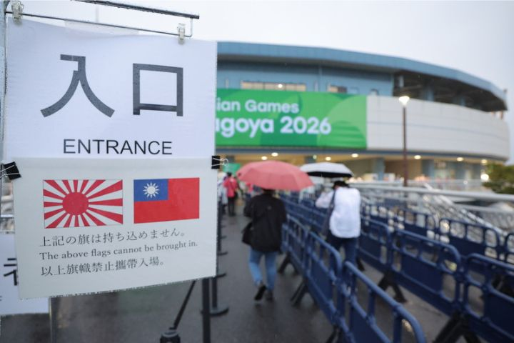 【名古屋亞運】主辦方聲明致歉「不應禁旭日旗」　未提封殺我國旗