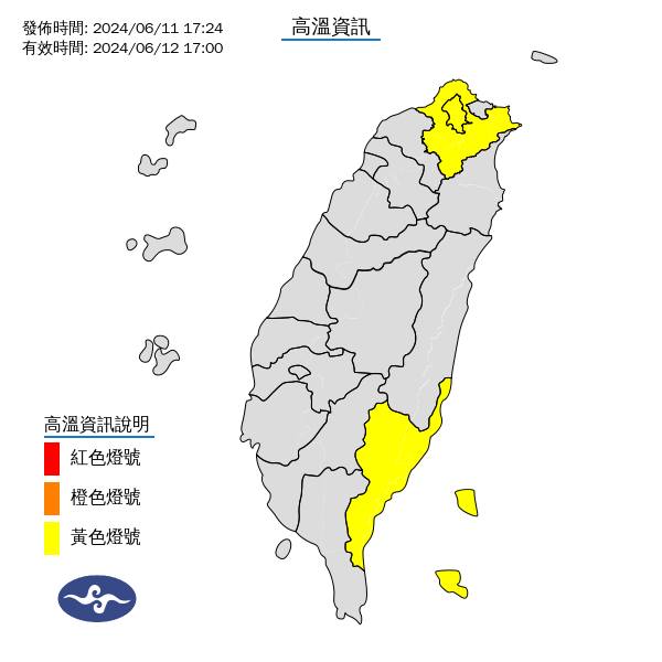 氣象署針對雙北與台東地區發布高溫資訊。圖/取自中央氣象署