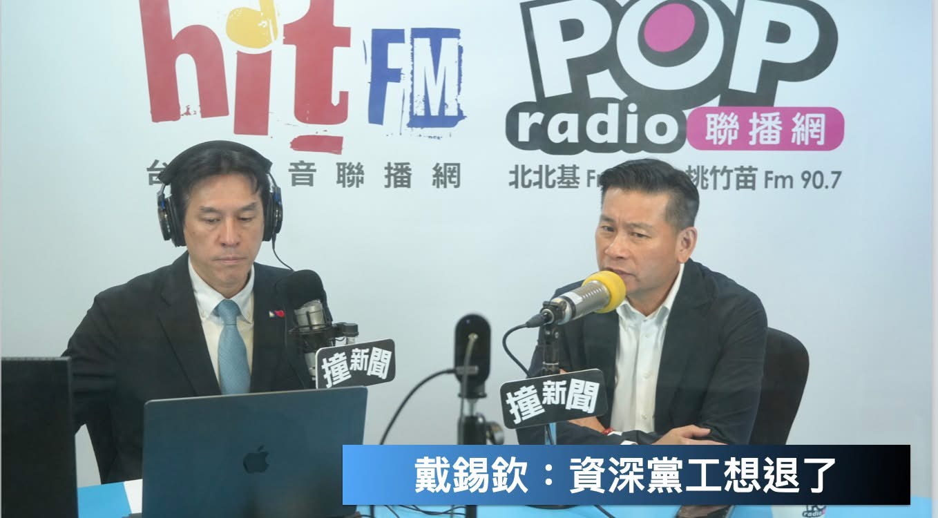 國民黨籍台北市議長戴錫欽透露，因為檢調頻繁的偵查動作，導致許多黨工有意離職。圖/取自黃暐瀚臉書