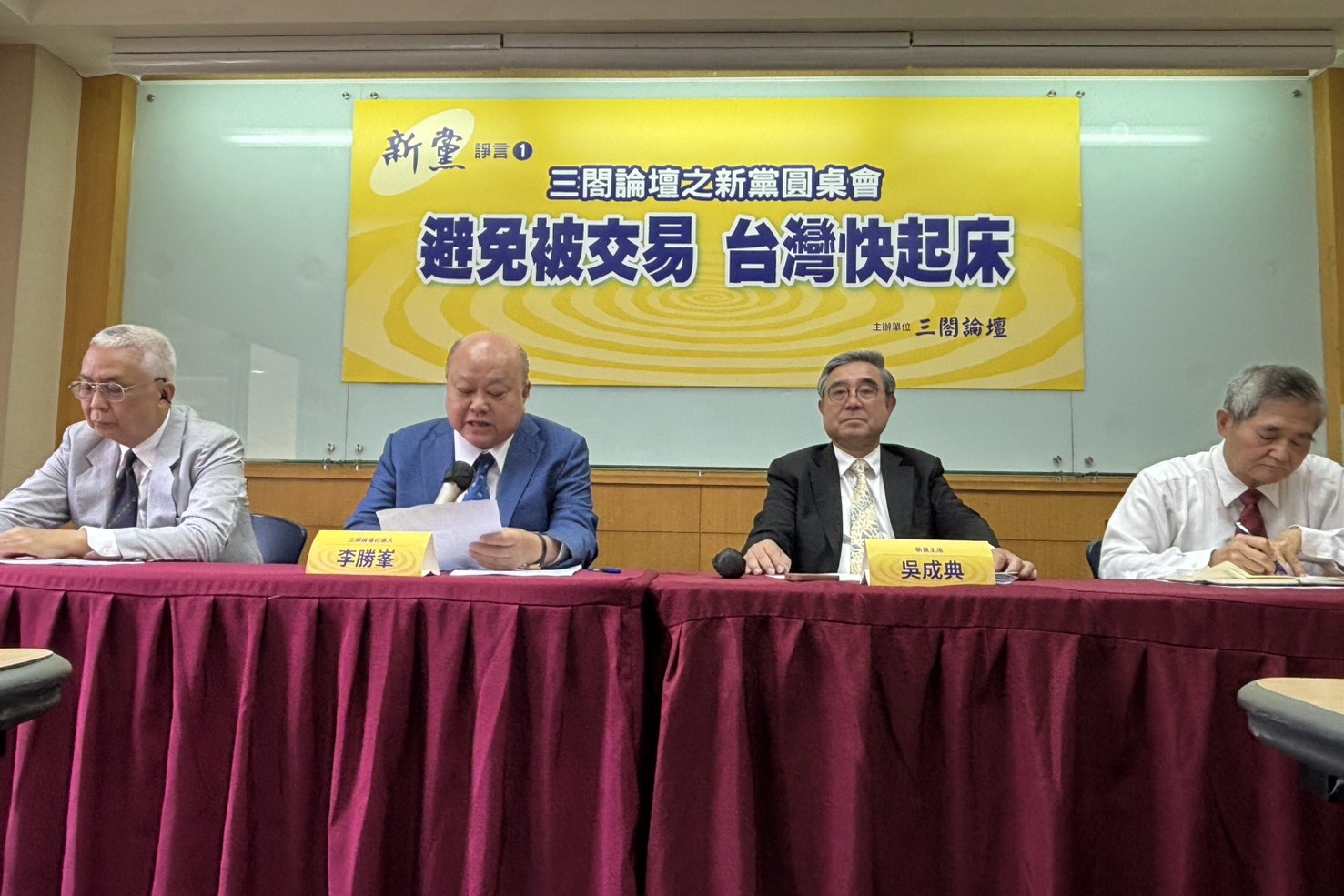 台灣將成「川習會」菜單？新黨吳成典：說不定連賴清德心裡都疑美