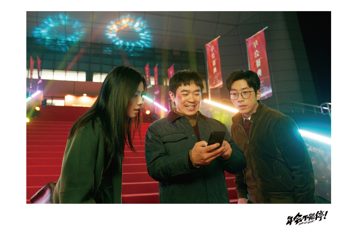 2024 年初最爆笑的現象級電影《年會不能停！》，揭露華人職場生態。圖/兩岸電影展提供