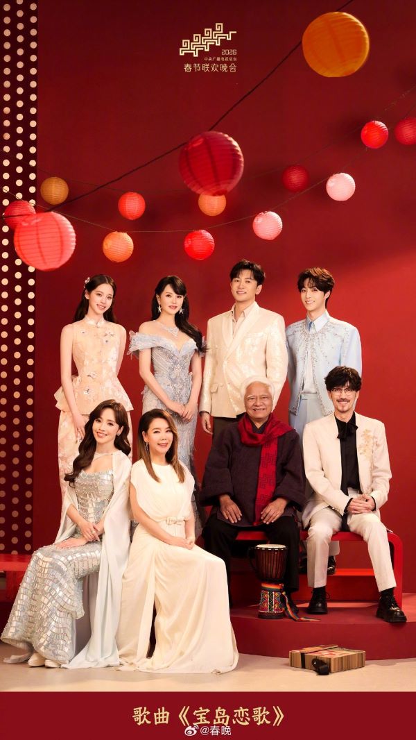 大陸央視春晚登場的歌曲《寶島戀歌》,則集結胡德夫、辛曉琪、伊能靜、周傳雄、蘇有朋、侯佩岑、歐陽娜娜與陳立農共8人同台。圖/取自央視春晚微博