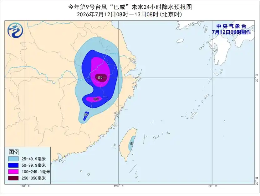 大陸中央氣象局發布未來24小時降水預報圖。圖/取自央視