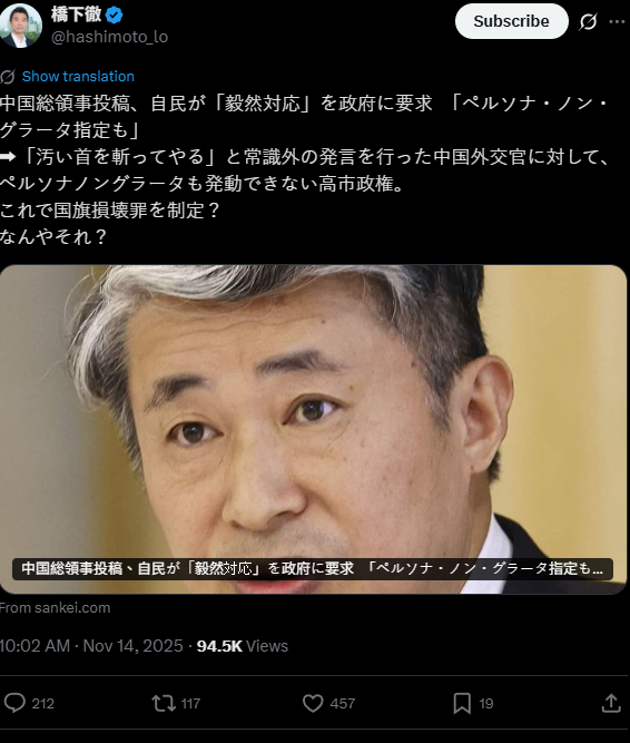 橋下徹在x平台探討日本近期開始蘊釀的觀點，考慮將說出「斬首」的駐大阪總領事薛劍（如圖）「驅逐出境」。圖／取自橋下徹 X