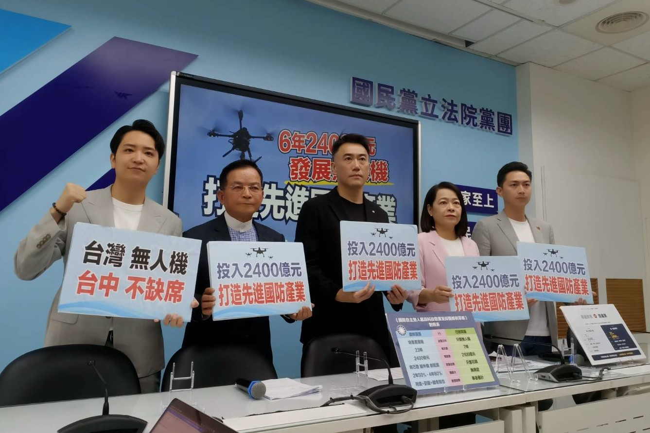 國民黨版6年2400億元無人機條例　顧產業、重防弊「不像政院版只有買買買」