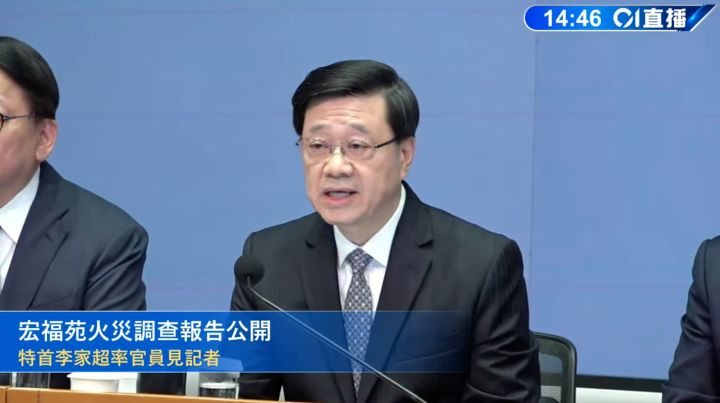 香港行政長官李家超29日在記者會上,代表特區政府向災民及廣大市民道歉。圖/取自香港01