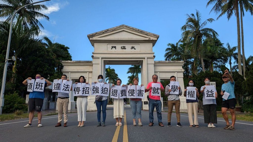 少子化影響下，許多私立學校無法維持運營，面臨退場危機。 圖為大漢技術學院7月停招碩士班，考生舉牌抗議。圖/中央社