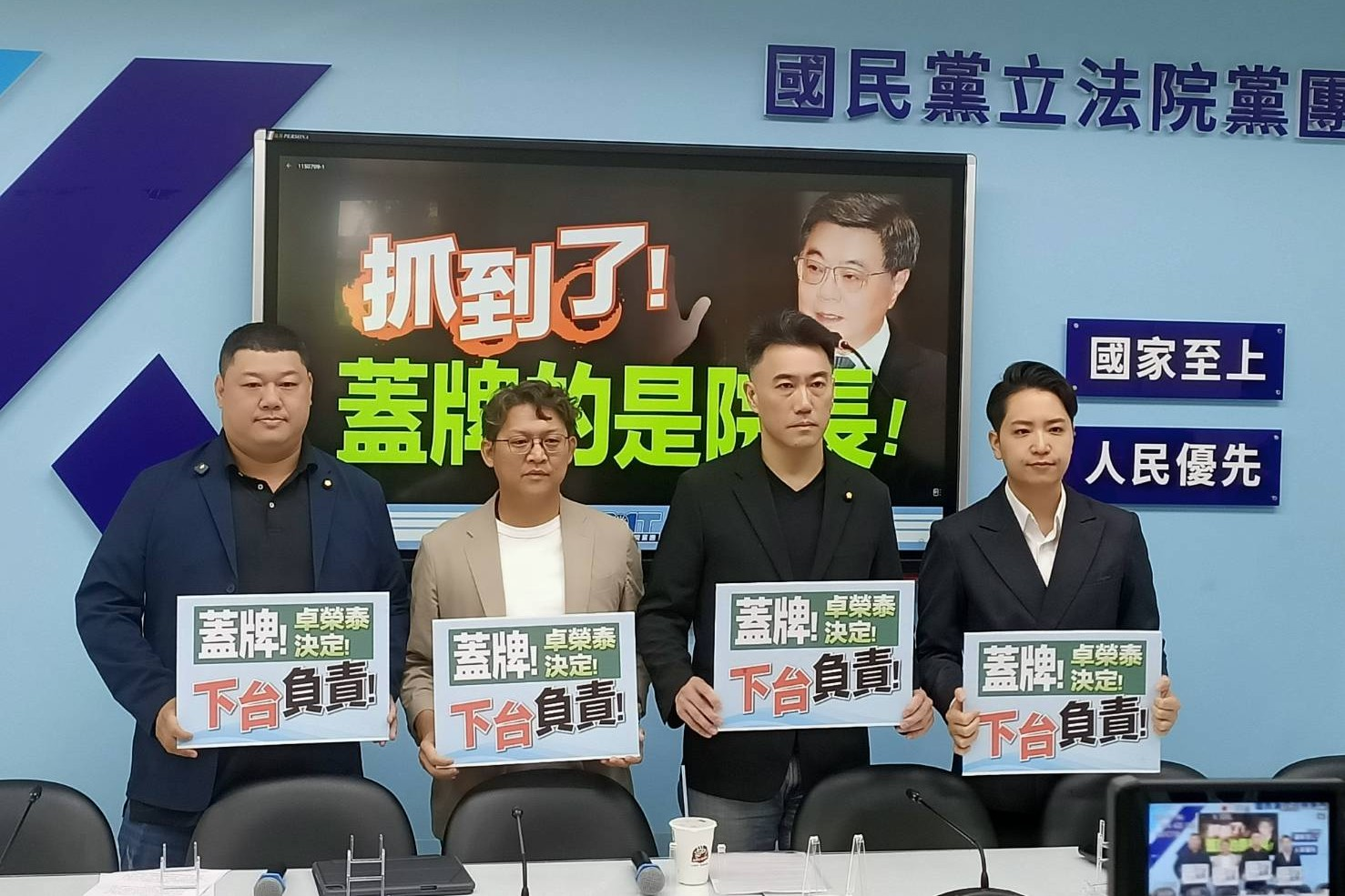 【毒油風暴】藍營再喊話卓揆負責：知恥近乎勇「不知廉恥就下台」