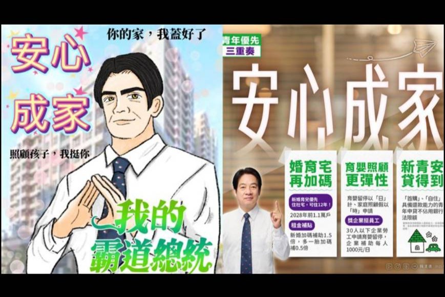 綠營「霸道總統」圖卡反效果！網輕鬆列舉賴10項霸道「政績」