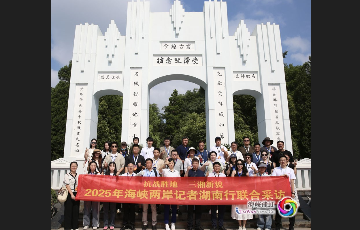 反制賴政府終戰說　國台辦刊物稱「台灣人是抗戰重要力量」