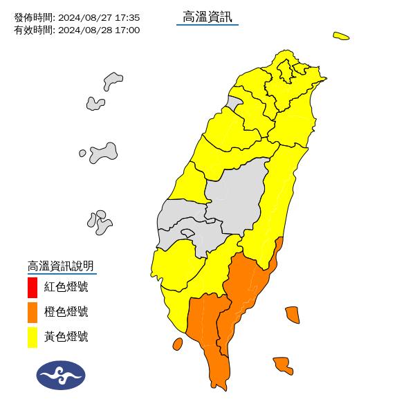 氣象署發布高溫資訊。圖/取自中央氣象署