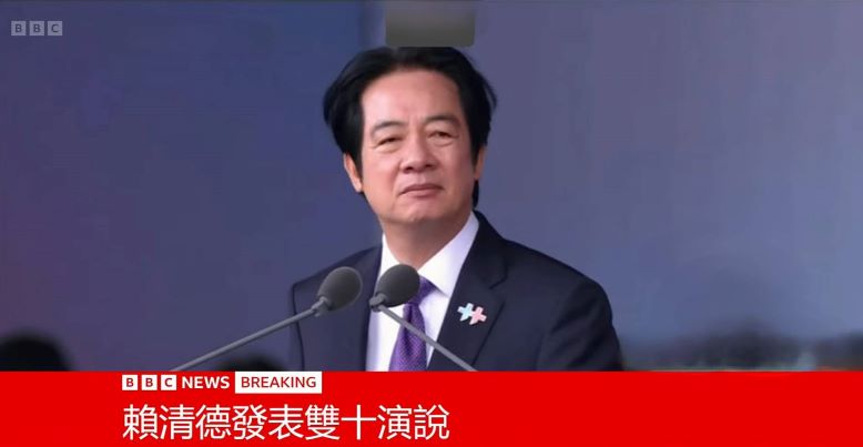 賴清德總統於中華民國115年雙十國慶大會發表演說。圖/翻攝自BBC News新聞畫面