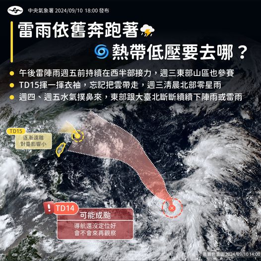 熱帶性低氣壓仍會為台灣帶來雷陣雨。圖/取自中央氣象署