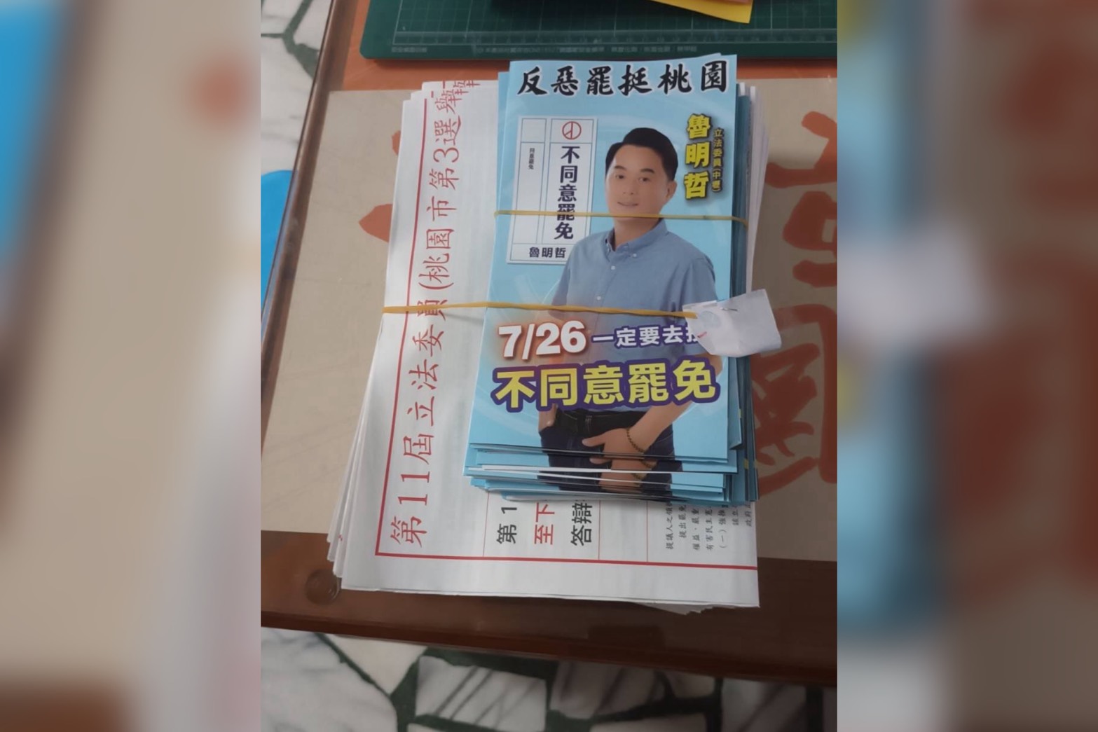 綠委王義川在社群平台貼出選舉公報上夾反罷免文宣的照片，遭疑自導自演。圖/取自王義川Threads