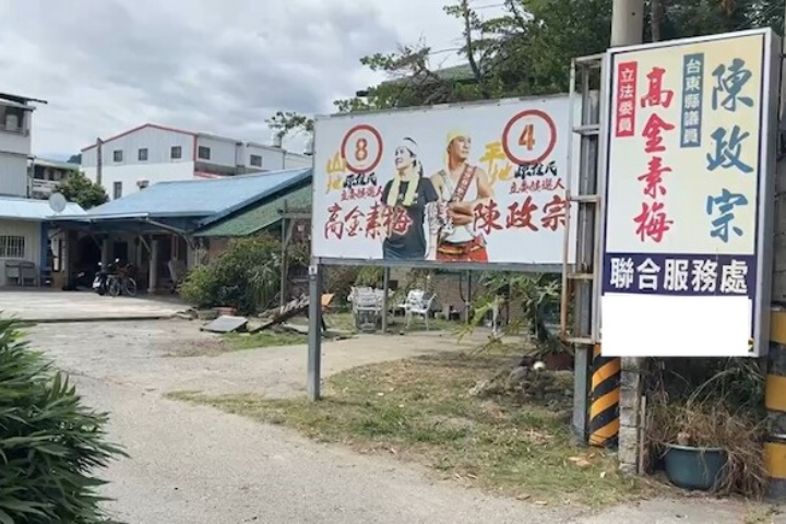 高金素梅案檢調大搜索　陳政宗、簡智隆等多名台東、花蓮議員受牽連