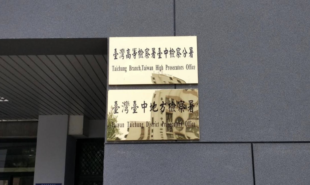再破「地面師」案！中檢曝詐團狠剝三層皮...20被害人損失過億