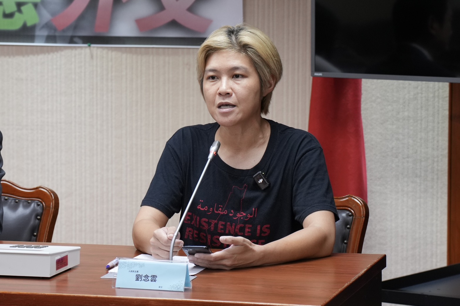 人民民主黨成員、工運組織者劉念雲31日表示，她要求賴政府撤回對以色屯墾區的援助，並把這些援助全部都轉給加薩人民。圖/記者梁鴻欣攝
