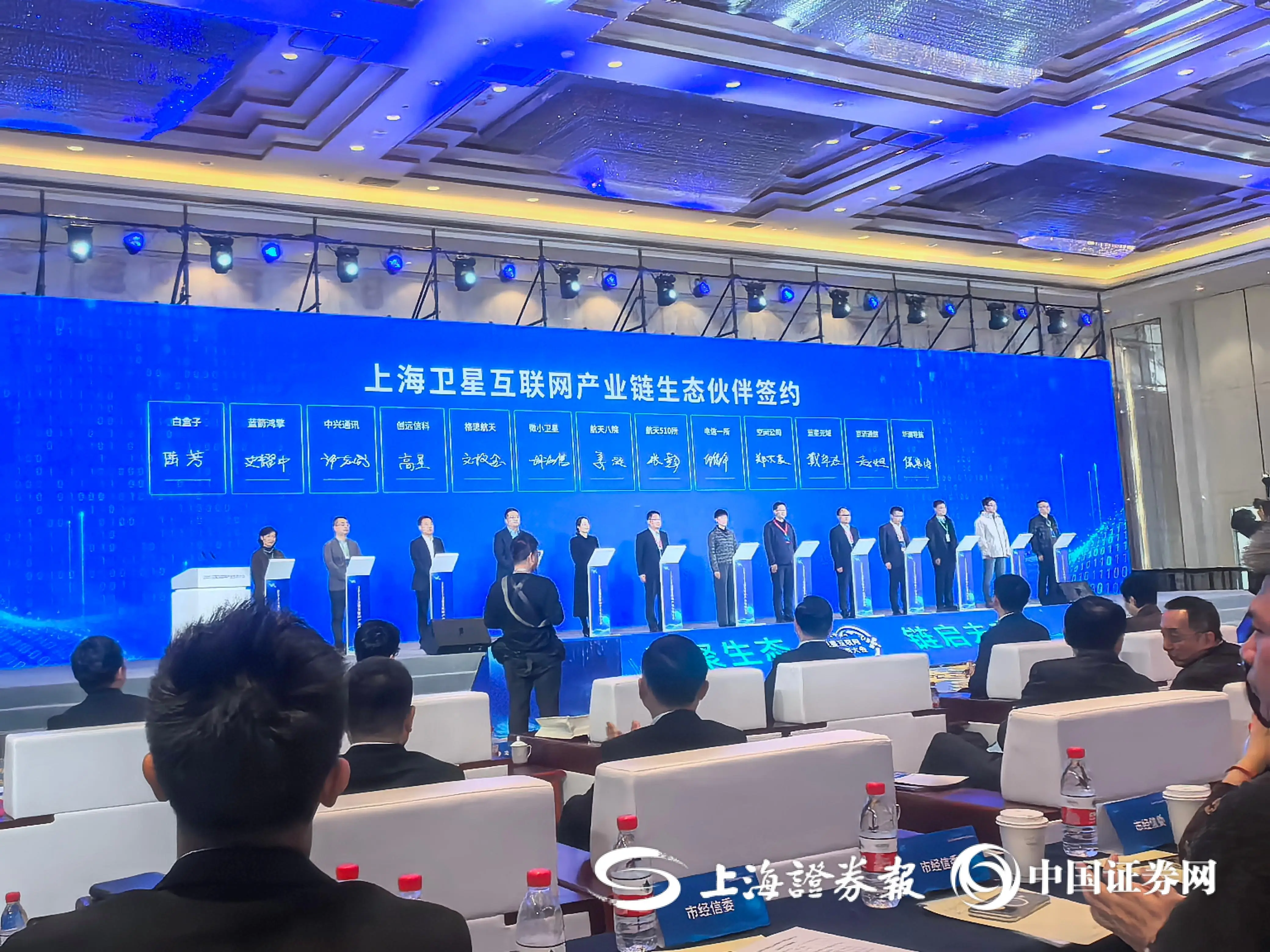 大陸積極發展新一代通信網，圖為去年底上海簽署衛星互聯網產業生態大會。其中，衛星製造及通信載荷組代表企業包括微小衛星、航太八院、格思航太、空間公司、京濟通信、白盒子、藍箭鴻擎、華測導航、藍星光域、中興通訊、電信一所、航太510所、創遠信科等。圖／取自中國證券網
