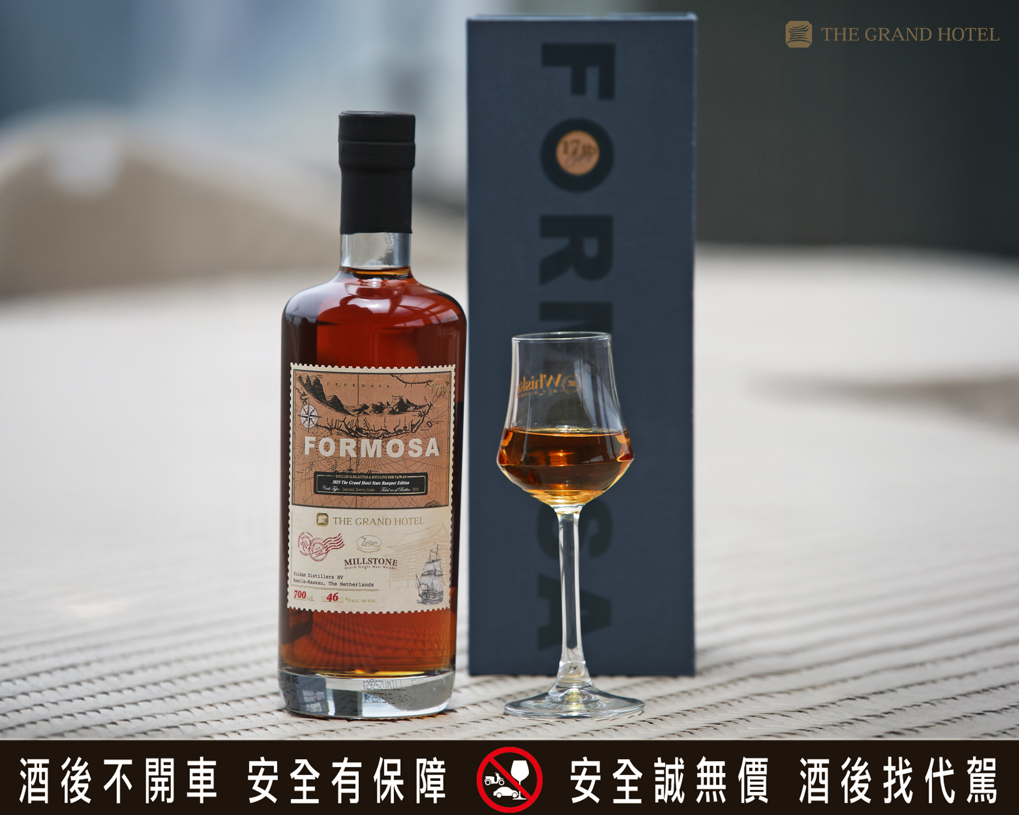 圓山大飯店推出限量版「FORMOSA 2025圓山國宴威士忌」。圖/圓山大飯店提供