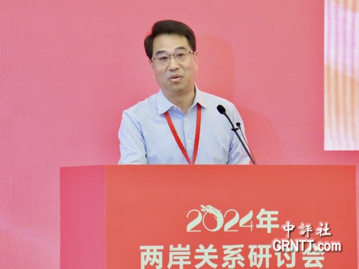 2024年兩岸關係研討會 陸學者批「台獨史觀」謬誤危險