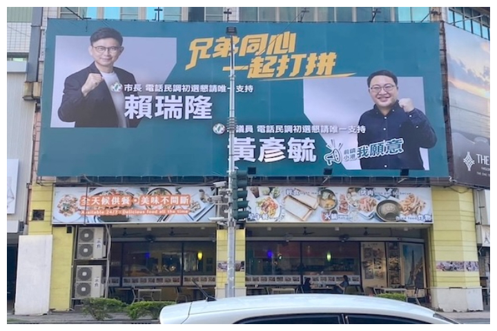民進黨高雄市長初選起跑 賴系出招 陳其邁挨批護子弟兵