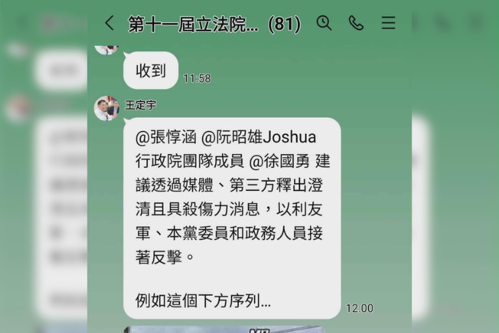 綠營81人群組對話外流！他爆「內鬼抓到了」：無恥爛咖
