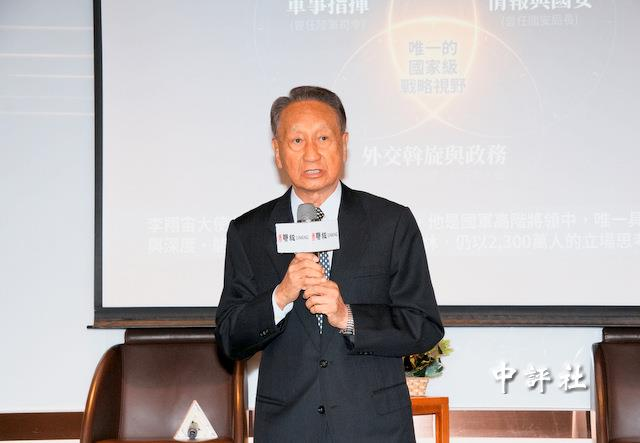 【丁渝洲專文】政。望：前線五十年    從國安決策到世界現場的國家思考