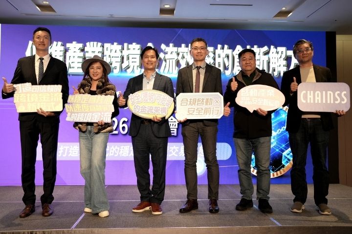 獲合庫創投支持　跨鏈科技推動合規穩定幣應用　打造新世代跨境金融生態