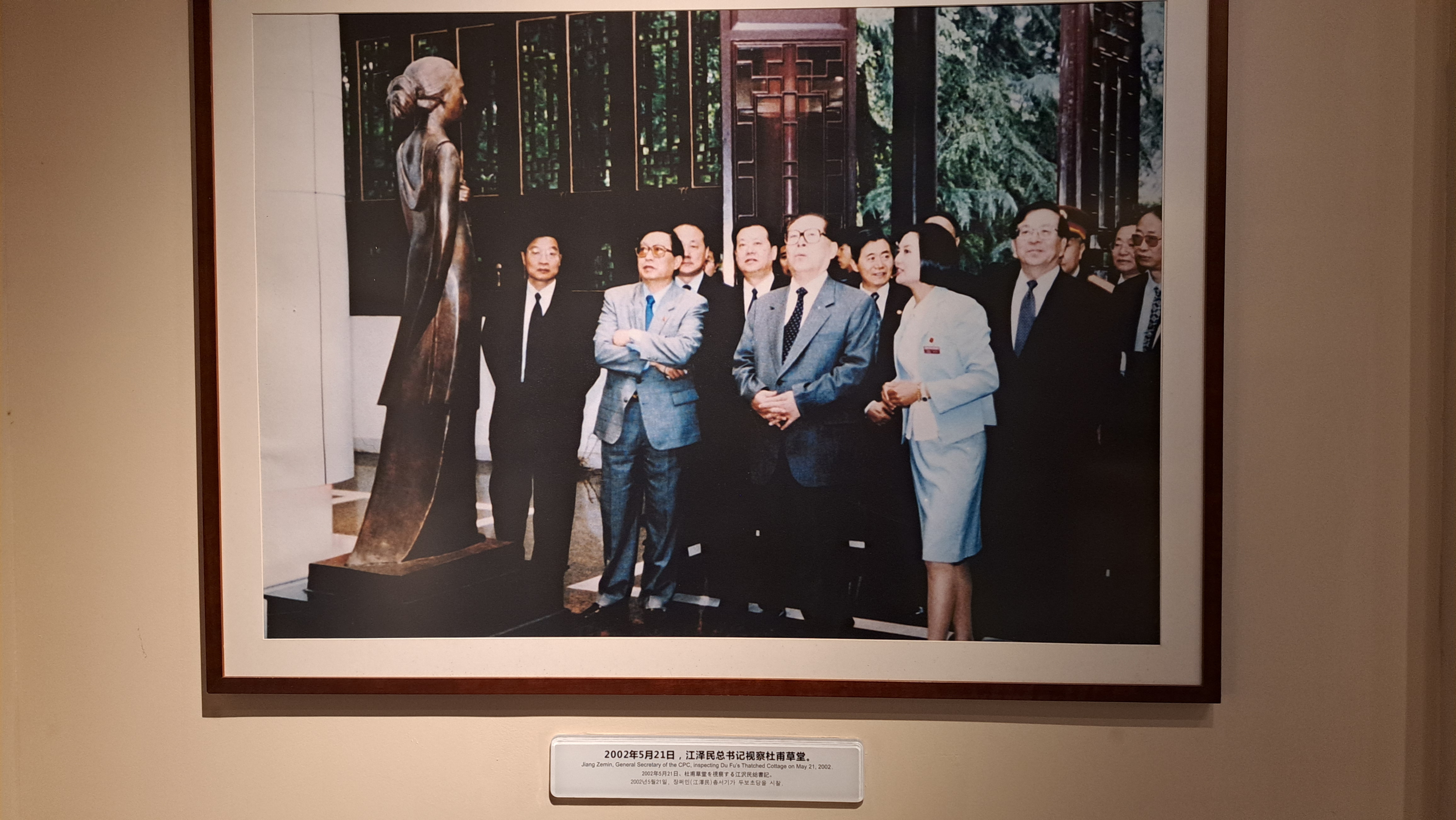 2002年5月21日，中共總書記江澤民參訪杜甫草堂。圖/記者宋秉忠翻拍