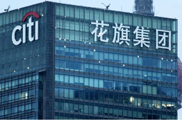 花旗將在中國裁撤3500名技術人員 上海與大連中心精簡轉型